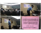 2018年海洋仪器电子仪器和测试技术交流会北京理工大学国际教育交流大厦成功