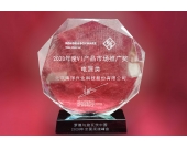 北京海洋仪器荣获罗德与施瓦茨2020年度电源类产品市场推广奖
