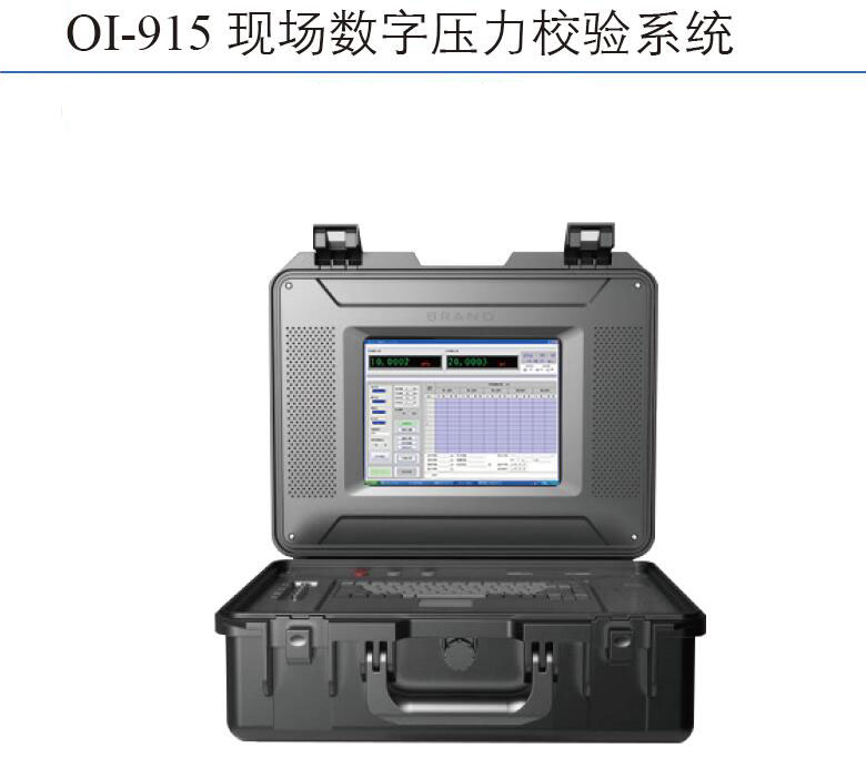 OI-915现场数字压力校验仪