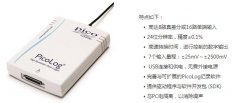 USB仪器系列17 | ADC-20系列高分辨率USB电压数据记录仪