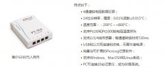 USB仪器系列19 | PT-104铂电阻温度记录仪