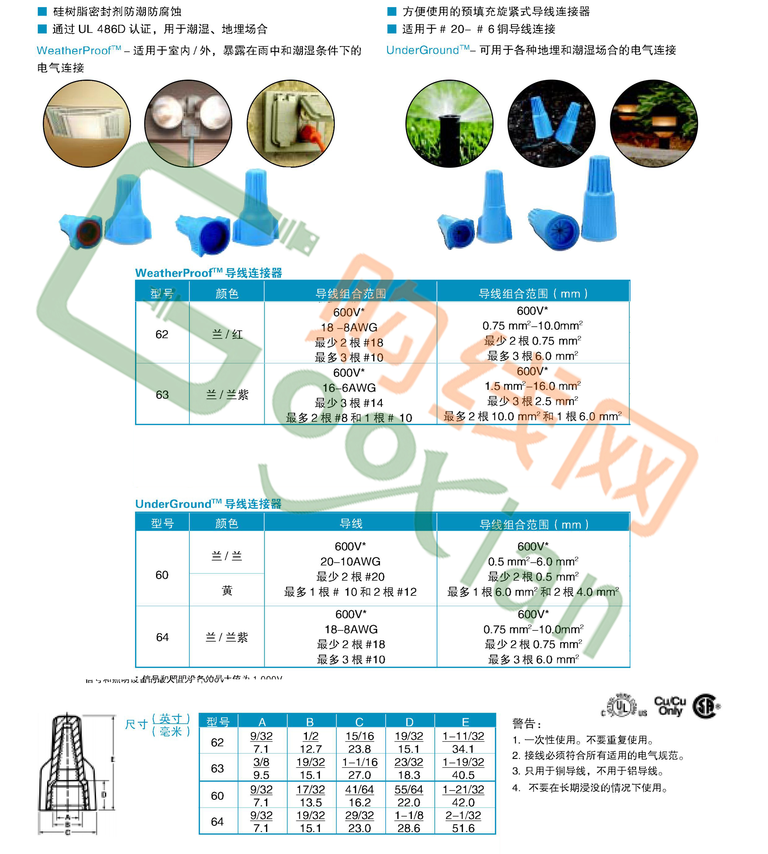 防水地埋导线连接器