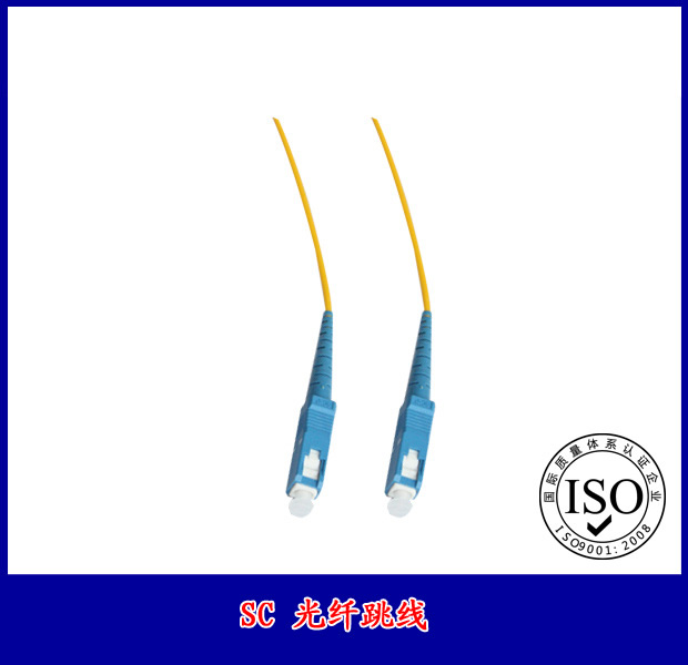 SC光纤跳线标准测试线