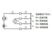 微小电阻测量原理及应用