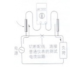 钳形电流表的用途和使用