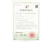 喜讯：北京海洋荣获两项实用新型专利证书