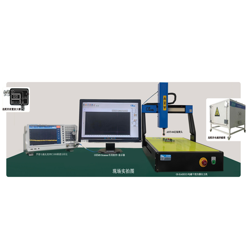 使用OI-EASU321型EMI扫描仪进行芯片EMI表面扫描方案