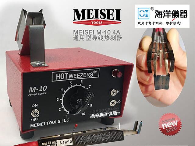 M10系列（M10-4A/4B/4C）通用型热剥器