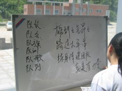 北京海洋兴业科技有限公司2005年拓展训练